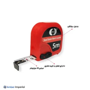متر بدون روکش ممتاز
